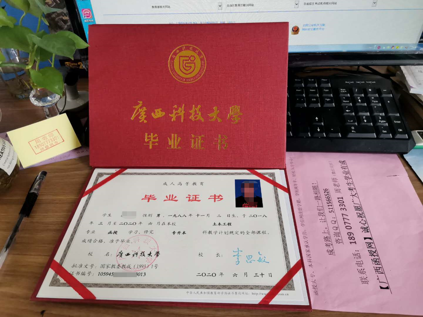 广西科技大学2020年工程毕业证.png