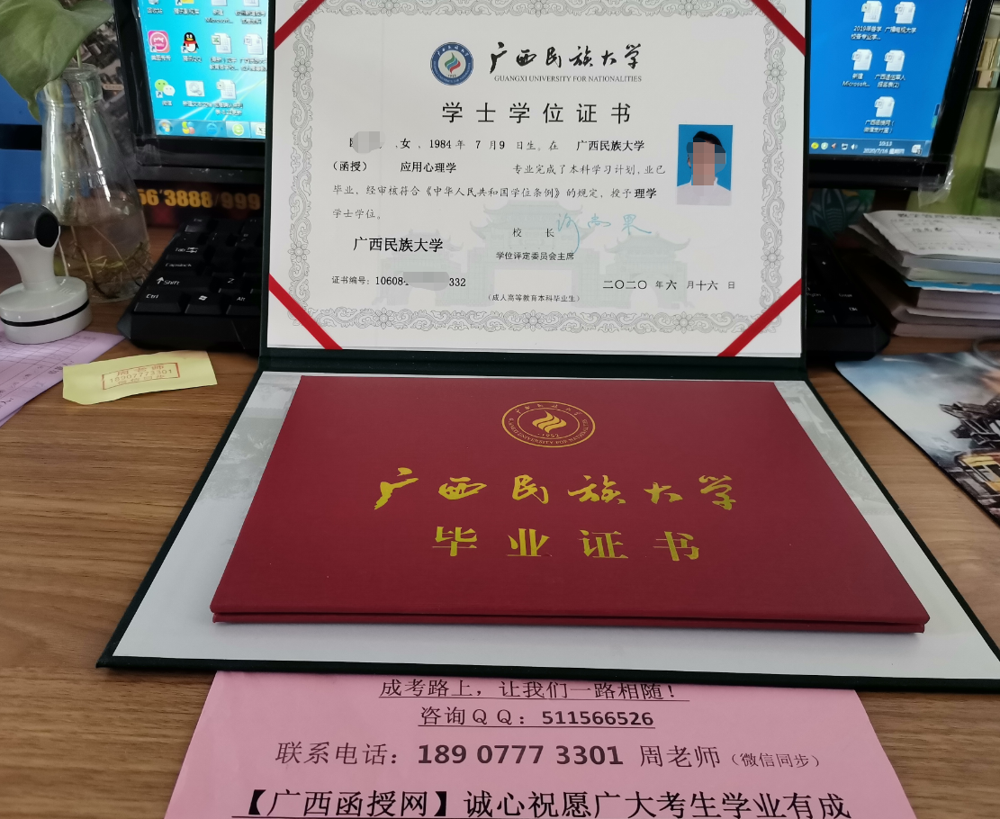 广西民族大学2020年毕业函授证.png